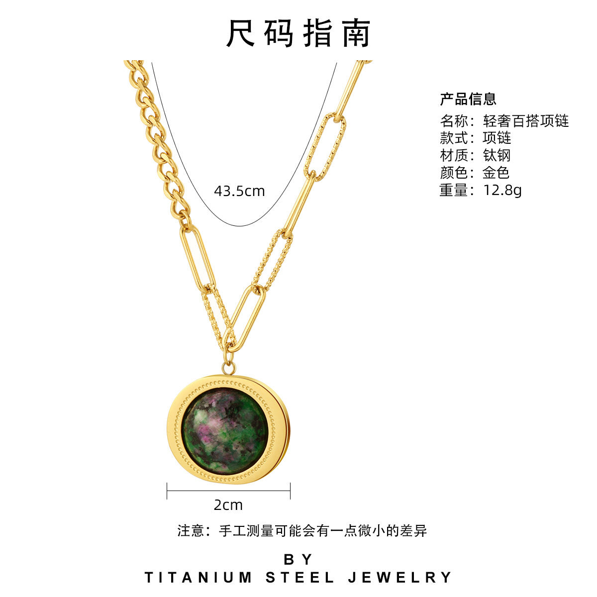 Magic Layer Necklace Set